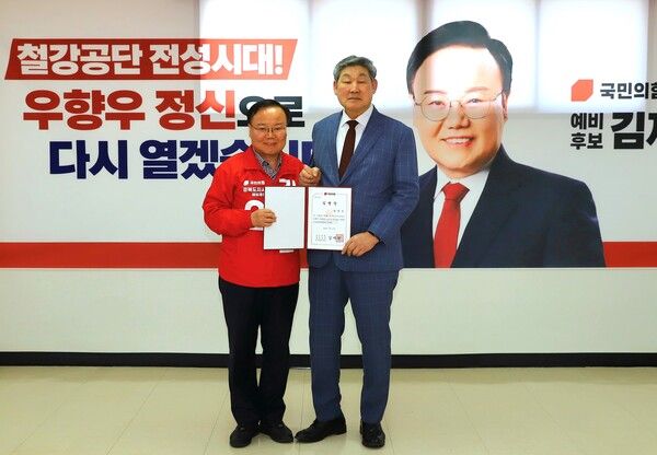 우측이&nbsp;장경식&nbsp;선거대책위원장(前 경상북도의회 의장) / 사진=김재원 경북도지사 예비후보 선거사무소