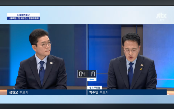 20일 열린 더불어민주당 서울시장 예비경선 2차 합동토론회에서 맞붙은 정원오·박주민 후보. 전날(19일) 토론에서 정 후보의 기업관을 문제 삼았던 박 후보는 이날 주도권 토론이 시작되자마자 정 후보를 지목해 도이치모터스 관련 유착 의혹을 제기했다. [사진=유튜브 채널 델리민주 갈무리]