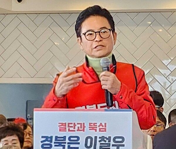 이철우 국민의힘 경북도지사 예비후보 / 사진=이철우 경북도지사 예비후보 선거사무소