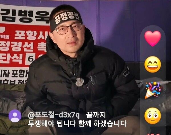 7일째 단식 농성을 계속하고 있는 김병욱 예비후보의 28일 밤 온라인 방송 중 한 장면