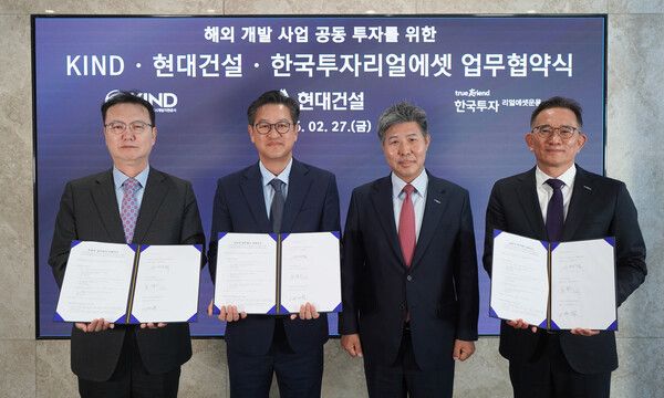 &nbsp;사진 왼쪽부터 원병철&nbsp;KIND사업개발본부장,&nbsp;김경수&nbsp;현대건설&nbsp;글로벌사업부장, 김용식 한투리얼에셋 대표이사,&nbsp;김영후한투리얼에셋&nbsp;투자총책임자가&nbsp;'글로벌&nbsp;부동산개발사업&nbsp;경쟁력&nbsp;강화를&nbsp;위한&nbsp;포괄적&nbsp;업무협약'을&nbsp;체결한 후 기념촬영하고&nbsp;있다.사진=현대건설