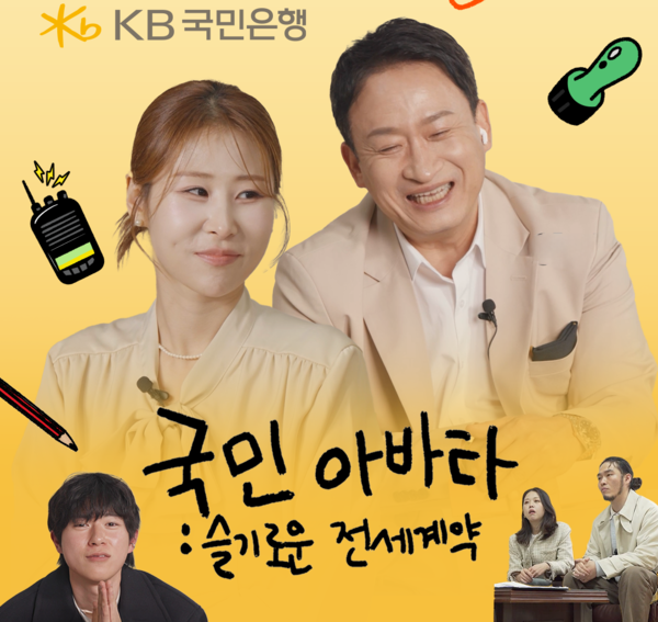 [사진=KB국민은행]