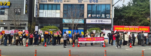 사진=포항바로세우기실천운동본부