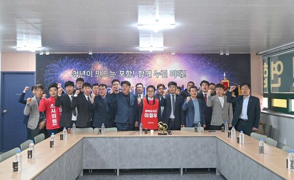 포항시청년연합회가&nbsp;이철우 경북도지사 예비후보에 대한 지지를 선언하고 있다. / 사진=이철우 경북도지사 예비후보 선거사무소