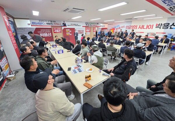 선거사무소에 모인 박용선 예비후보 지지자들 / 사진=박용선 포항시장 예비후보 선거사무소