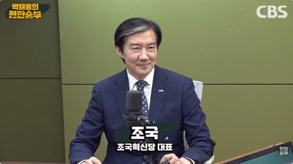 조국 조국혁신당 대표는 30일 라디오에 출연해 유시민 작가가 민주당 지지층을 ABC그룹으로 나누어 해석한 것에 대해 