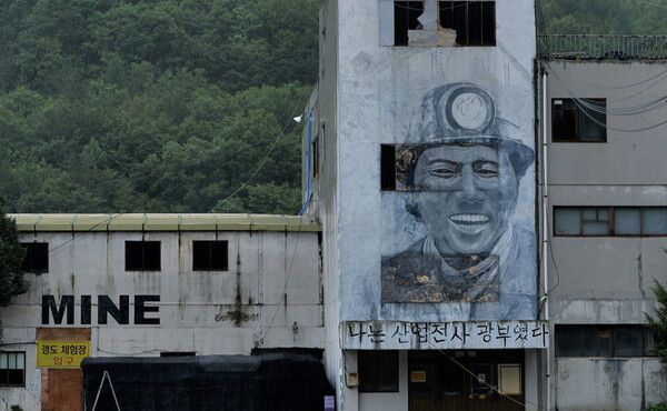 옛 동원탄좌 본사 건물인 사북석탄유물보존관에 있던 광부 벽화. 현재 리모델링 중이다. [사진=정선지역사회연구소]