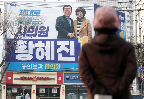 29일 대구시 수성구에 설치된 더불어민주당 소속 한 시의원 후보의 선거 현수막에 김부겸 전 국무총리가 해당 시의원 후보와 악수하는 모습이 나타나 있다. [사진=연합뉴스]