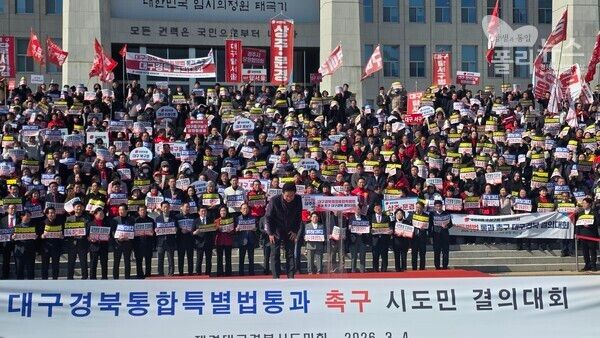 이철우 경북도지사가 4일 여의도 국회 본청 앞에서 대구경북 행정통합특별법 통과 촉구 대구경북 결의대회에서 발언하고 있다. [사진=폴리뉴스]