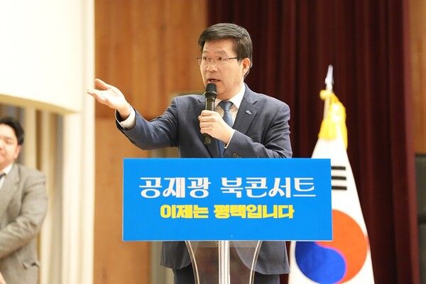 지난 달 28일 공재광 민주당 평택시장 예비후보가 '이제는 평택입니다 꺾이지 않는 정치'북 콘서트를 열고 