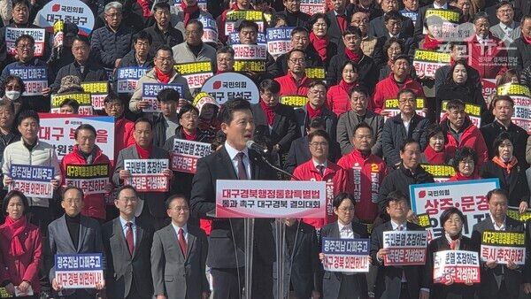 구자근 국민의힘 경북도당위원장이 4일 여의도 국회 본청 앞에서 대구경북 행정통합특별법 통과 촉구 대구경북 결의대회에서 발언하고 있다. [사진=폴리뉴스]