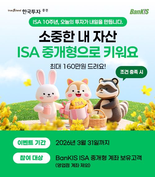 사진=한국투자증권