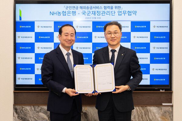 NH농협은행 기업금융부문 엄을용 부행장(우)과 국군재정관리단장 김천중 단장(좌)가&nbsp;위탁계약 체결&nbsp;후 기념사진 촬약을 하고 있다. 사진=NH농협은행