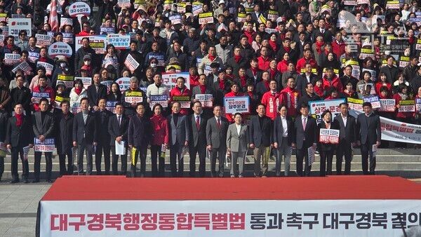 국민의힘이 4일 여의도 국회 본청 앞에서 대구경북 행정통합 특별법 통과 촉구 대구경북 결의대회를 열었다. [사진=폴리뉴스]