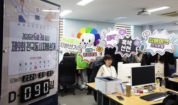 &nbsp;제9회 전국동시지방선거를 90일 앞둔 4일 경기도 수원시 영통구 경기도선거관리위원회에서 관계자들이 사이버 선거범죄 근절 홍보 퍼포먼스를 하고 있다. [사진=연합뉴스]