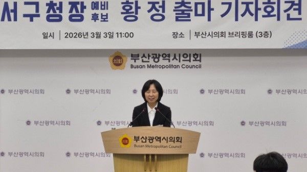 황정 서구 약사회장이 3일 부산시의회에서 서구청장 출마를 선언하고 있다.[사진=정하룡 기자]