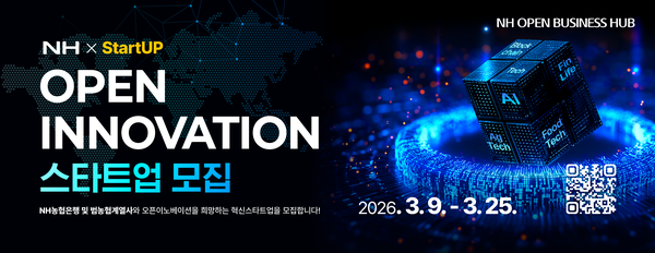 사진=NH농협은행