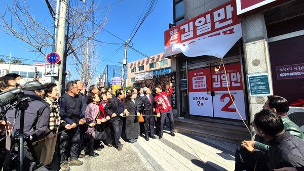 현판식 장면 / 사진=김일만 포항시장 예비후보 선거사무소