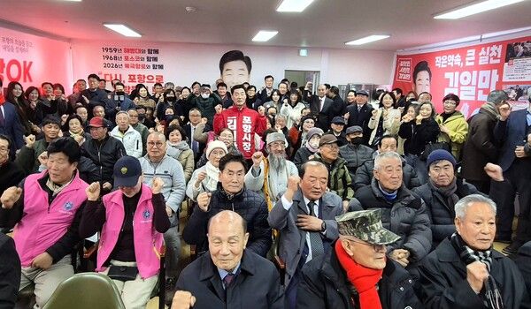 참석자들이 행사 중간중간에 구호를 함께 외치며&nbsp;결집의 열기를 토해내고 있다. / 사진=김일만 포항시장 예비후보 선거사무소