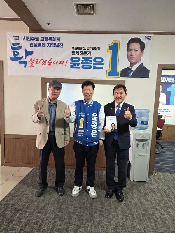 지난 7일 일산동구에 문을 연 선거사무소에서 윤종은 더불어민주당 고양특례시장 예비후보(가운데)가 