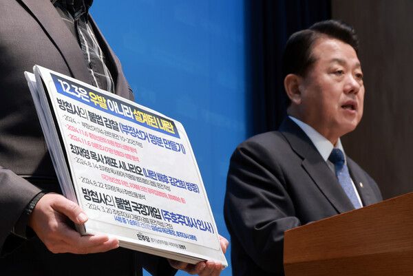 &nbsp;더불어민주당&nbsp;김병주&nbsp;의원이 6일 국회 소통관에서 여인형 전 방첩사령관의 민간인 사찰·국정개입 의혹과 관련해 기자회견하고 있다. [사진=연합뉴스]