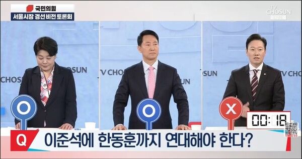 국민의힘 6·3 지방선거 서울시장 후보자 토론회에서 오세훈 시장(가운데)이 연대설에 대한 질문이 나오자 '0' 푯말을 들었다. 왼쪽은 윤희숙 전 의원, 오른쪽은 박수민 의원. [사진=유튜브 티비조선 화면 갈무리]