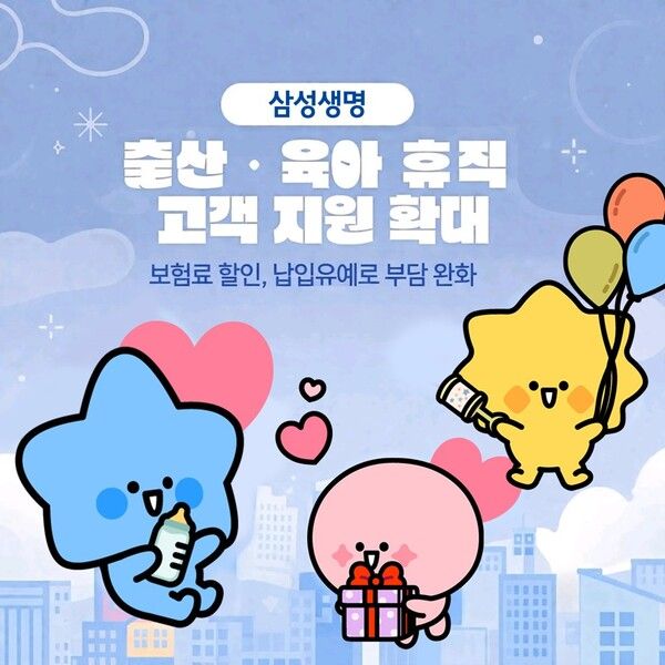 [사진=삼성생명]