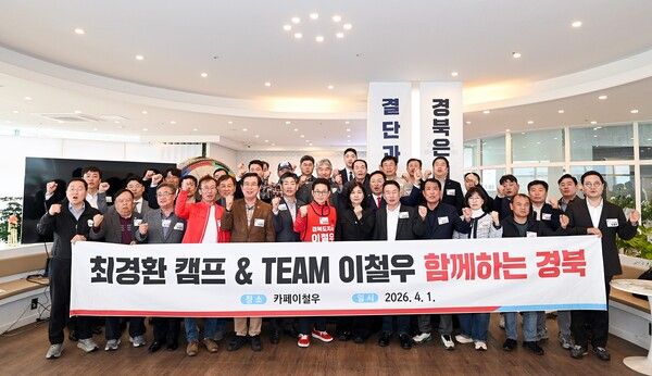 이번 경북도지사 선거 예비후보로 출마했던 최경환 前&nbsp;경제부총리 선거 캠프 일동이 1일 이철우 경북도지사 예비후보에 대한 '지지' 입장을 발표했다. / 사진=이철우 경북도지사 예비후보 선거사무소
