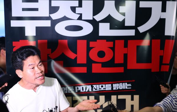 전직 한국사 강사 전한길 씨. [사진=연합뉴스]