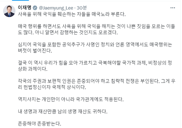 12일 이재명 대통령이 엑스(x)에 올린 게시글 갈무리.