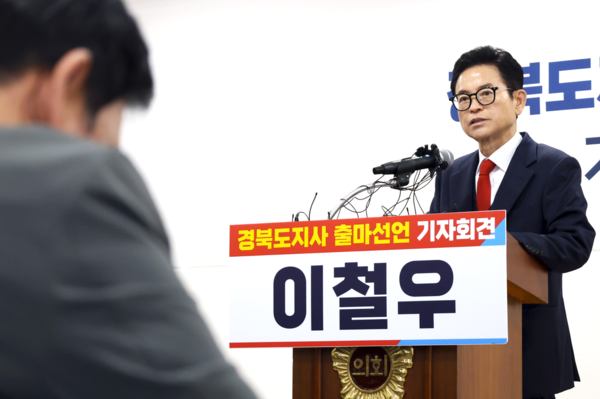 출마선언 기자회견 당시의&nbsp;이철우 경북도지사 예비후보 / 사진=이철우 경북도지사 예비후보 캠프