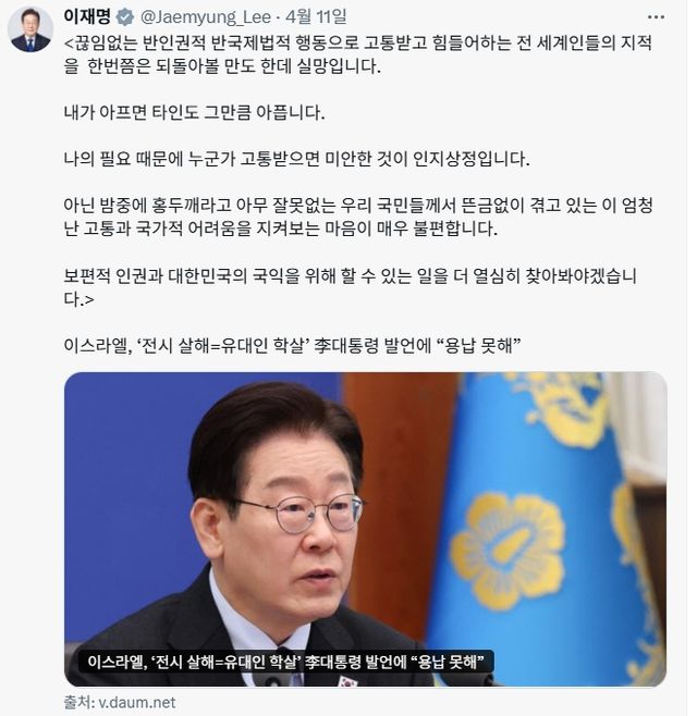 이재명 대통령이 11일 엑스(X)에 올린 게시글