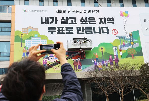 제9회 전국동시지방선거를 55일 앞둔 9일 경기도 수원시 영통구 경기도선거관리위원회에서 관계자들이&nbsp;투표&nbsp;참여 홍보 현수막을 설치하고 있다. [사진=연합뉴스]