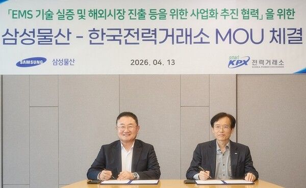 사진 왼쪽부터 삼성물산 이창욱 부사장과 전력거래소 김홍근 부이사장이 MOU를 체결하고 있다.[사진=삼성물산]