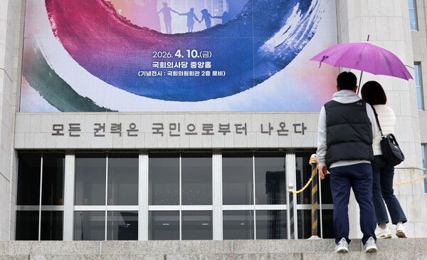 여야 의원 187명이 발의한 '대한민국헌법 개정안' 공고안이 국무회의에서 심의·의결된 6일 서울 여의도 국회의사당 2층 정문의 헌법 1조 2항 글새김의 모습. [사진=연합뉴스]