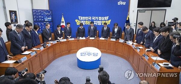 더불어민주당 정청래 대표와 최고위원들이 13일 국회에서 최고위원회의에서 전날 전남 완도 수산물 창고 화재를 진압하다 순직한 소방관들의 명복을 비는 묵념을 하고 있다. 2026.4.13 [사진=연합뉴스]