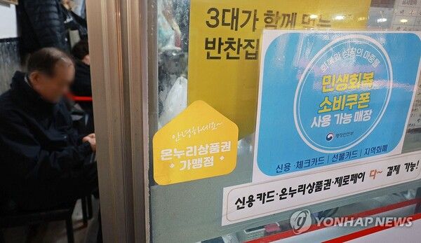 [사진=연합뉴스]