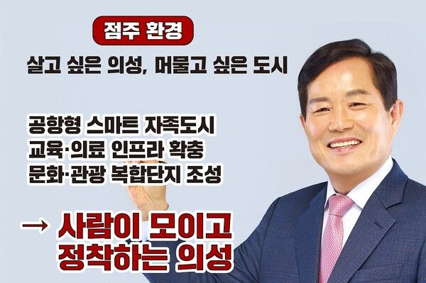 최유철 국민의힘 의성군수 예비후보(前&nbsp;의성군의회 의장) / 사진=최유철 의성군수 예비후보 캠프