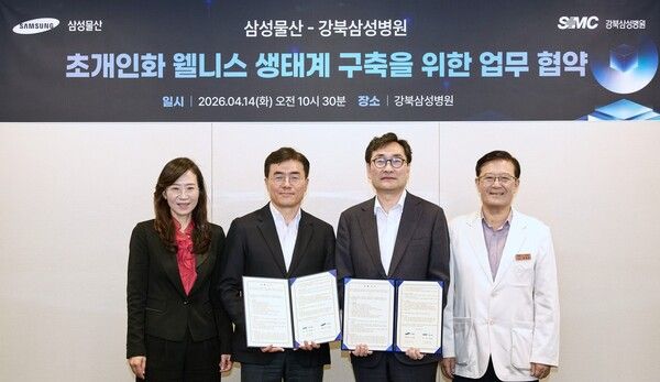 왼쪽부터 삼성물산 조혜정 DxP본부장, 이주용 DxP사업부장, 강북삼성병원 전원상 행정부원장, 강재헌 미래헬스케어본부장이 업무협약 기념 촬영을 하고 있다.[사진=삼성물산]