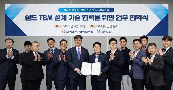 MOU 체결식에 참석한 양사 임직원들이 단체 촬영하고 있다.[사진=대우건설]