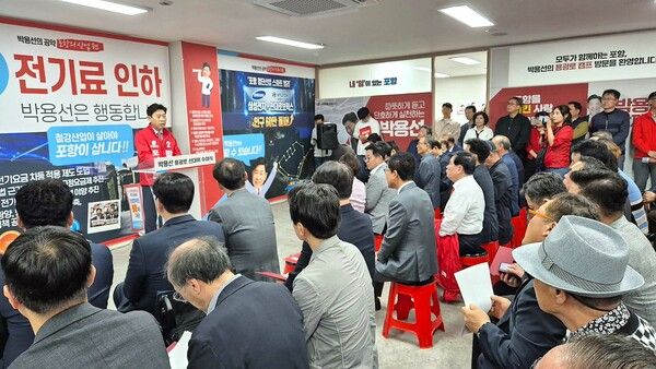 인사말을 하는&nbsp;박용선 국민의힘 포항시장 후보