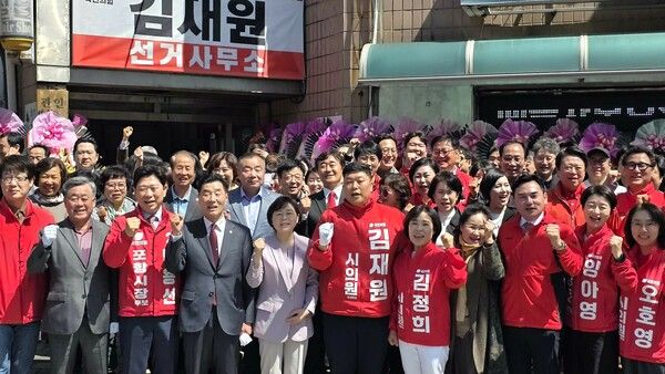 김재원 국민의힘 포항시의원 예비후보가 18일 선거사무소 개소식을 성황리에 개최했다. / 사진=김재원 예비후보 캠프