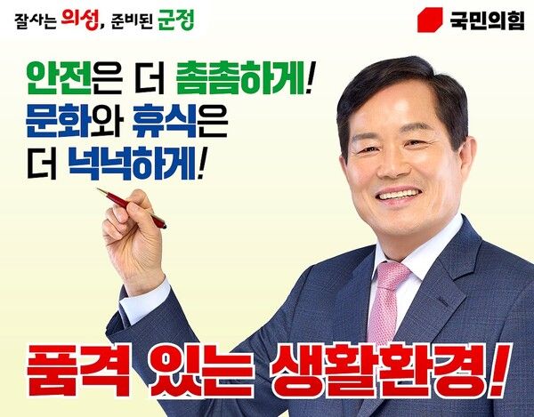 최유철 국민의힘 의성군수 예비후보가는 핵심 공약 중 하나로 「인공지능(AI) 시대를 선도하는 '스마트경로당'」 을 발표했다. / 사진=최유철&nbsp;의성군수 예비후보 캠프