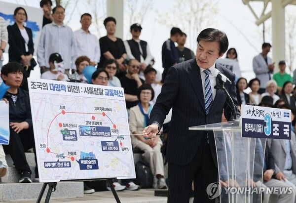 6·3 지방선거와 동시에 치러지는 경기 평택을 재선거 출마를 선언한 조국혁신당 조국 대표가 19일 경기도 평택시 함박산중앙공원 음악분수대 앞에서 출마 기자회견을 열고 있다. 2026.4.19 [사진=연합뉴스]