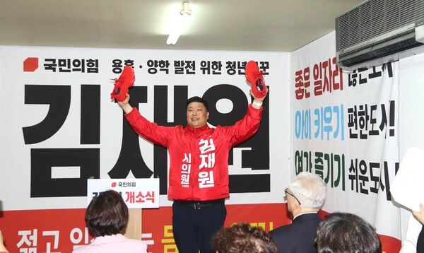 김재원 예비후보가 부친이 선물한 운동화를 치켜들고 있다. / 사진=김재원 예비후보 캠프