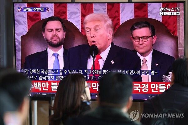 지난 2월 25일 서울역 대합실 TV에 미국 트럼프 대통령의 국정연설이 나오고 있다. 2026.2.25 [사진=연합뉴스]
