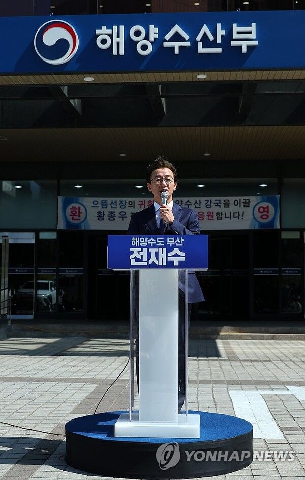 더불어민주당 전재수 의원이 2일 오전 부산 동구 해양수산부 청사에서 부산시장 출마 선언을 하고 있다. 2026.4.2 [사진=연합뉴스]