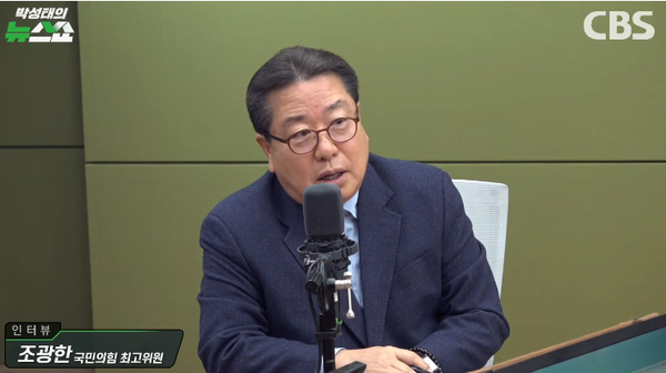 조광한 국민의힘 최고위원은 2일 라디오에 출연해 법원의 김영환 충북지사 컷오프 가처분 신청을 인용한 것을 두고&nbsp; 