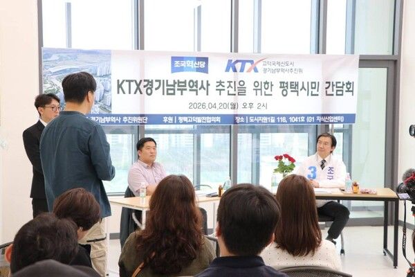 경기 평택을 재선거에 출마하는 조국혁신당 조국 대표는 20일 오후 'KTX 경기남부역사 추진을 위한 평택시민 간담회'에 참석해 현장의 목소리를 경청했다. [사진=조국혁신당 제공]