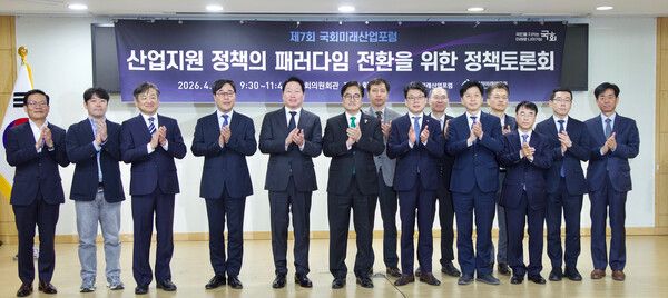 21일 국회의원회관에서 열린 '제7회 국회미래산업포럼' 참석자들이 글로벌 공급망 재편 대응을 위한 산업정책 전환 논의를 마친 뒤 기념촬영을 하고 있다. [사진=국회미래연구원]
